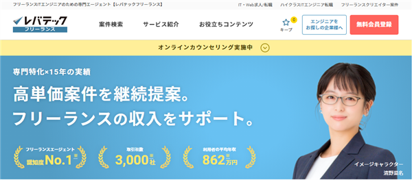 フリーネクスト